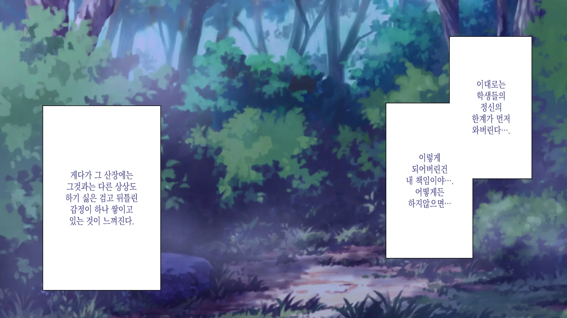 NTR Survival ~Josei Kyoushi Ga Seito To Sounan Shita 15-Nichikan No Kiroku~ | NTR 서바이벌 ~여교사가 학생들과 조난당한 15일간의 기록~